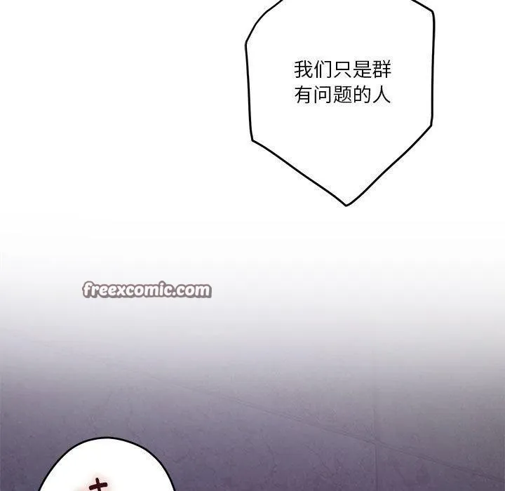 极乐之神 - 第24話 - page 15