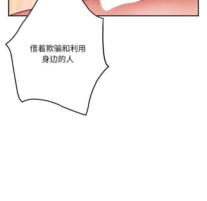 极乐之神 - 第24話 - page 20