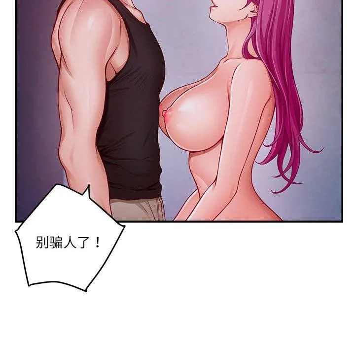 极乐之神 - 第24話 - page 35