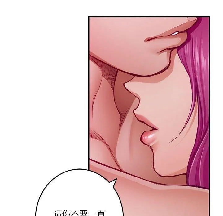 极乐之神 - 第24話 - page 39