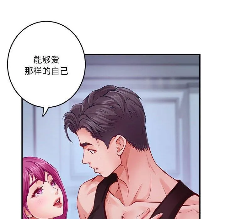 极乐之神 - 第24話 - page 41