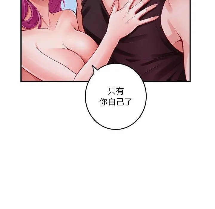 极乐之神 - 第24話 - page 42