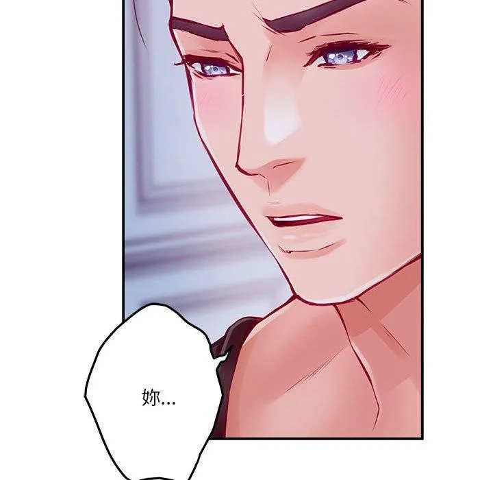 极乐之神 - 第24話 - page 44
