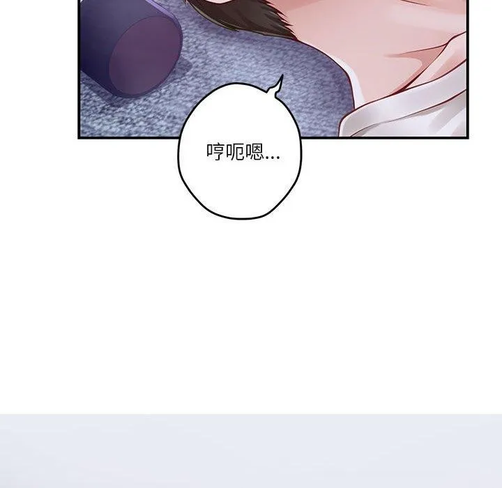 极乐之神 - 第24話 - page 56