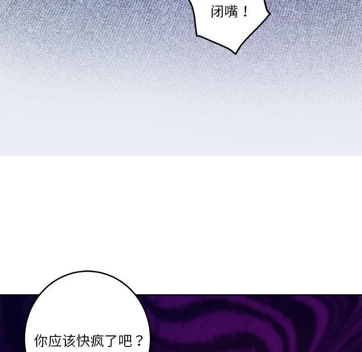 极乐之神 - 第24話 - page 59