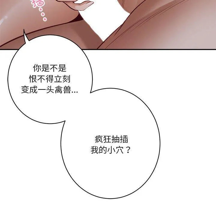 极乐之神 - 第24話 - page 62