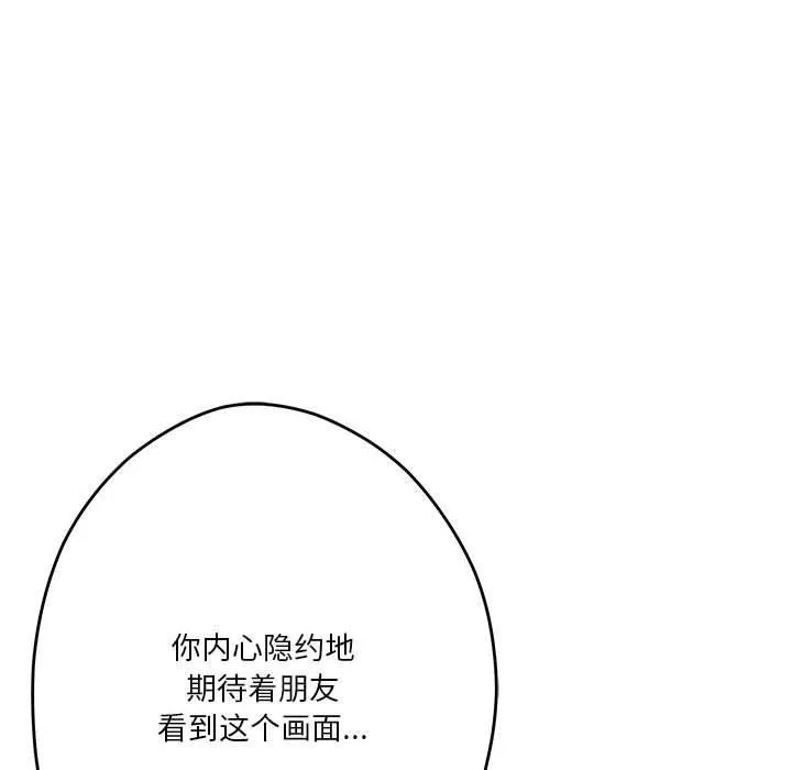 极乐之神 - 第24話 - page 63