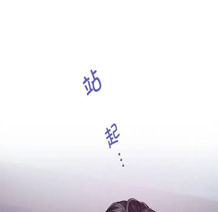极乐之神 - 第24話 - page 91