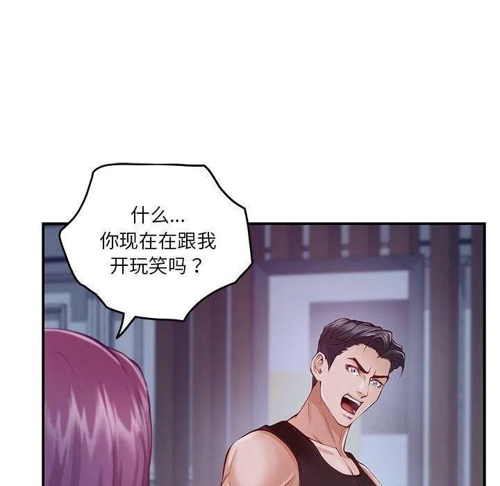 极乐之神 - 第24話 - page 95