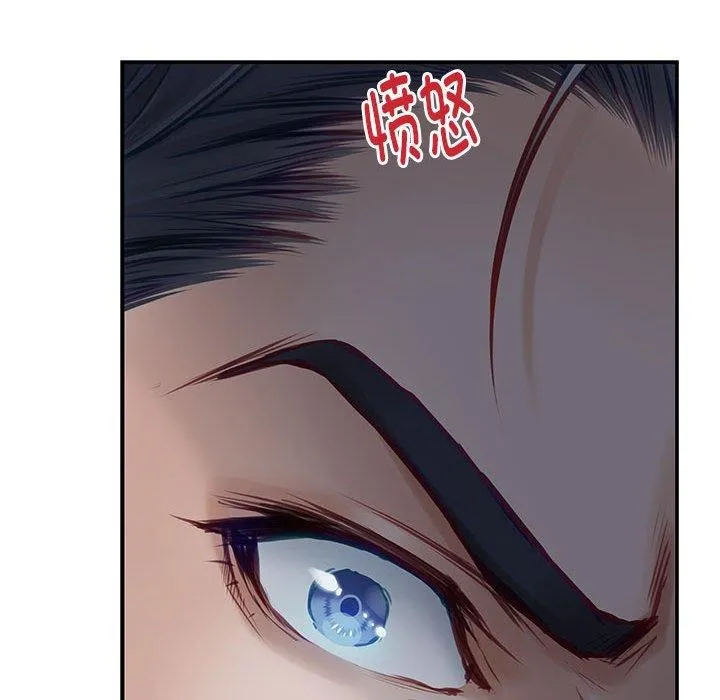 极乐之神 - 第24話 - page 98