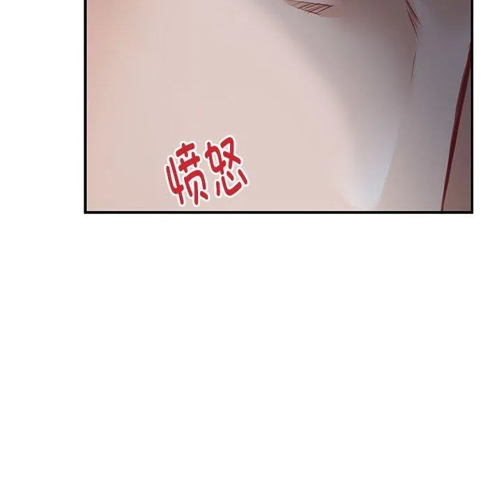 极乐之神 - 第24話 - page 99
