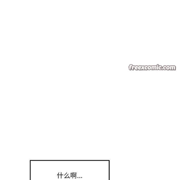 极乐之神 - 第24話 - page 105