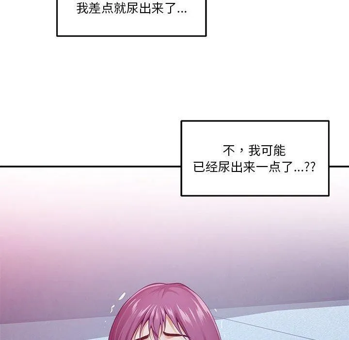 极乐之神 - 第24話 - page 106