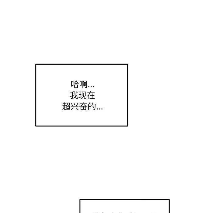 极乐之神 - 第24話 - page 110