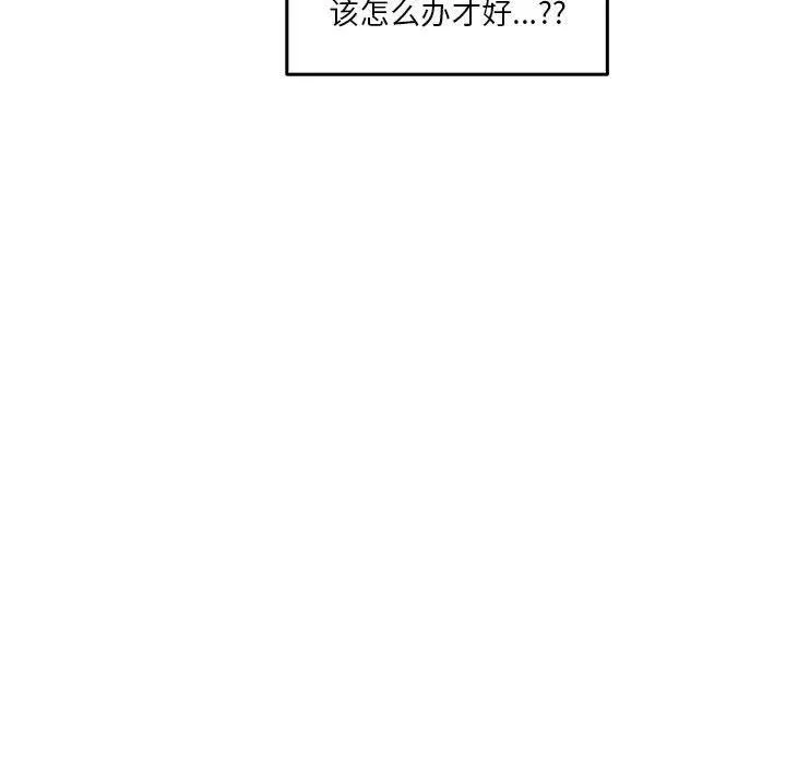 极乐之神 - 第24話 - page 111