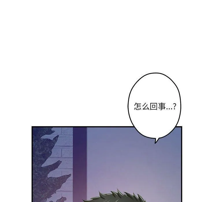极乐之神 - 第24話 - page 114