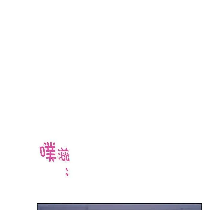 极乐之神 - 第24話 - page 128