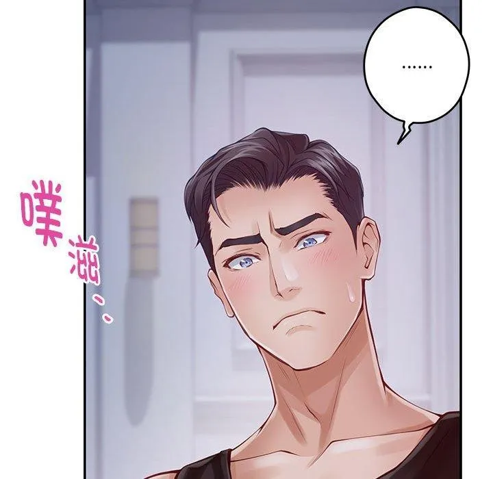极乐之神 - 第24話 - page 129