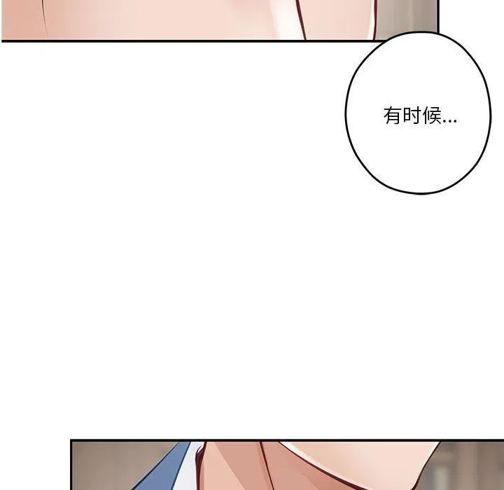 极乐之神 - 第24話 - page 146