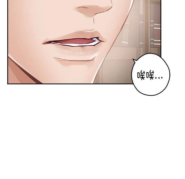 极乐之神 - 第24話 - page 151