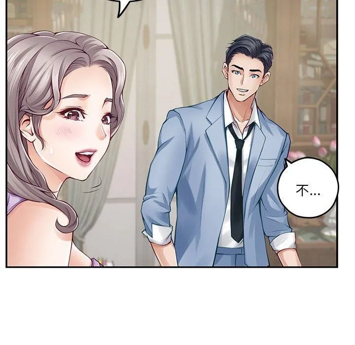 极乐之神 - 第24話 - page 158