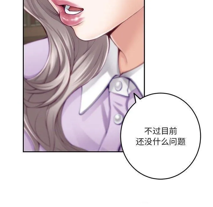 极乐之神 - 第24話 - page 160