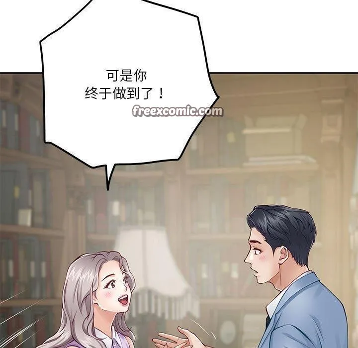 极乐之神 - 第24話 - page 180