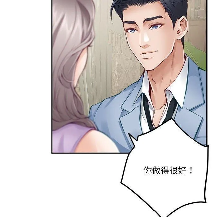 极乐之神 - 第24話 - page 183