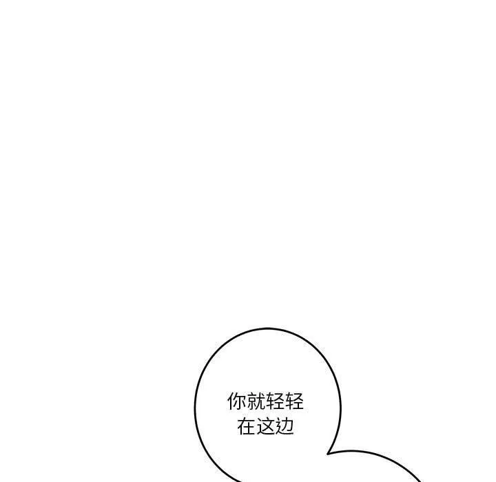 极乐之神 - 第24話 - page 189