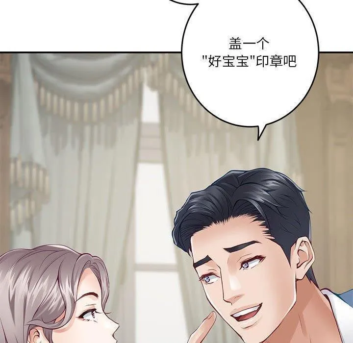 极乐之神 - 第24話 - page 190