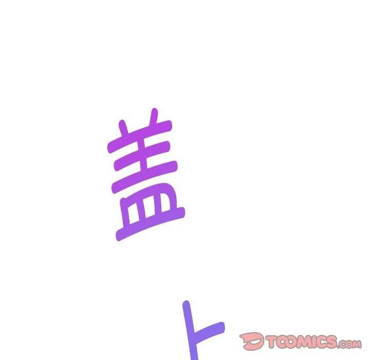 极乐之神 - 第24話 - page 196