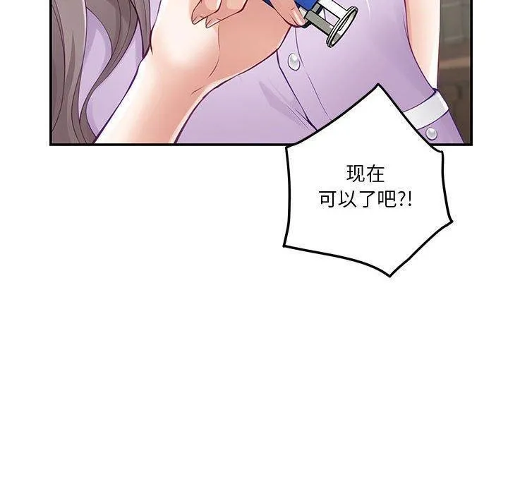 极乐之神 - 第24話 - page 200