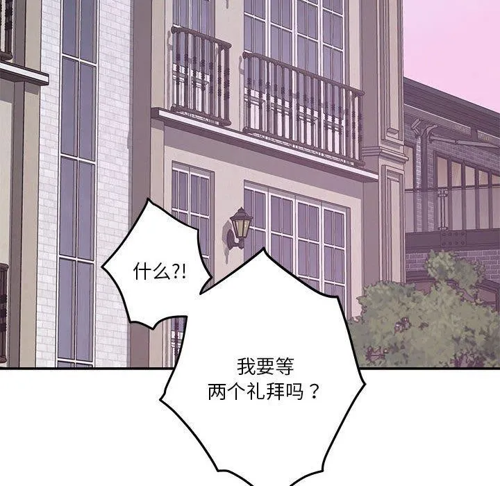 极乐之神 - 第24話 - page 207