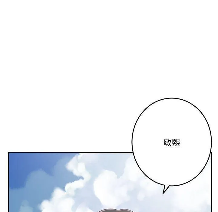 极乐之神 - 第24話 - page 217