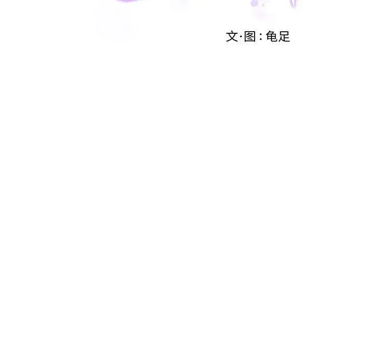 极乐之神 - 第24話 - page 227