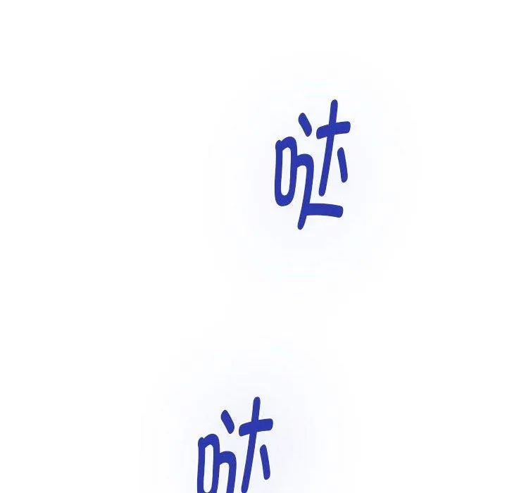 极乐之神 - 第43話 - page 8