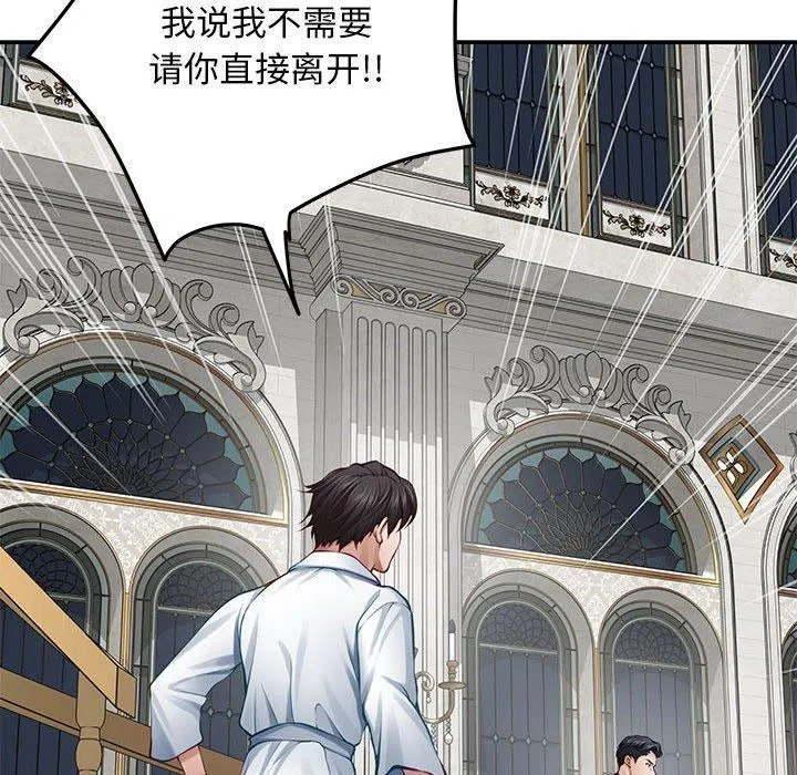 极乐之神 - 第43話 - page 12