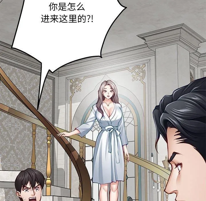 极乐之神 - 第43話 - page 15