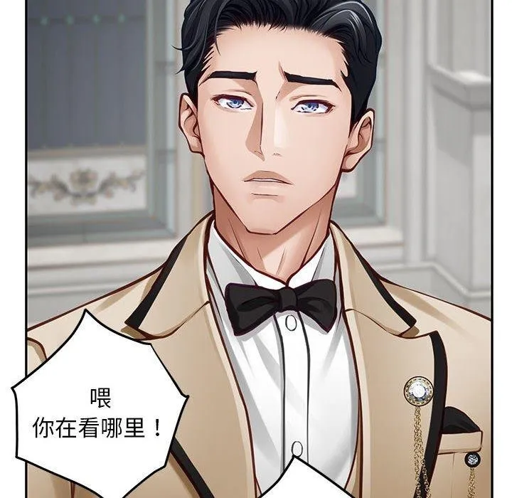 极乐之神 - 第43話 - page 18