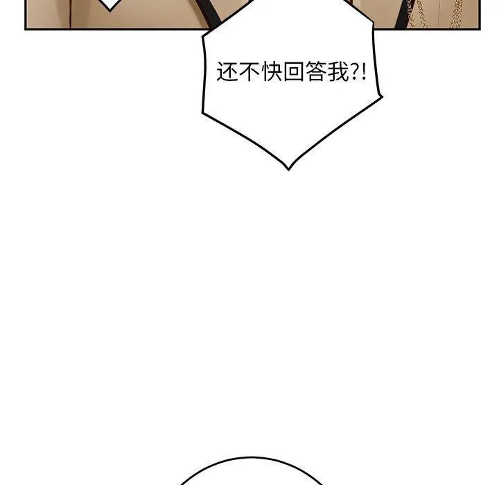 极乐之神 - 第43話 - page 19