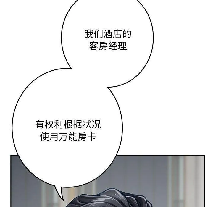 极乐之神 - 第43話 - page 20