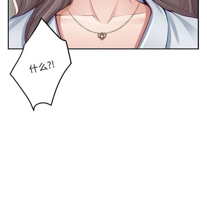 极乐之神 - 第43話 - page 24