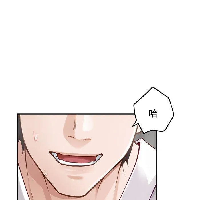 极乐之神 - 第43話 - page 25