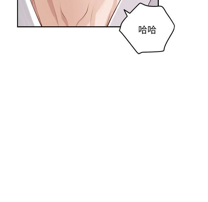 极乐之神 - 第43話 - page 26