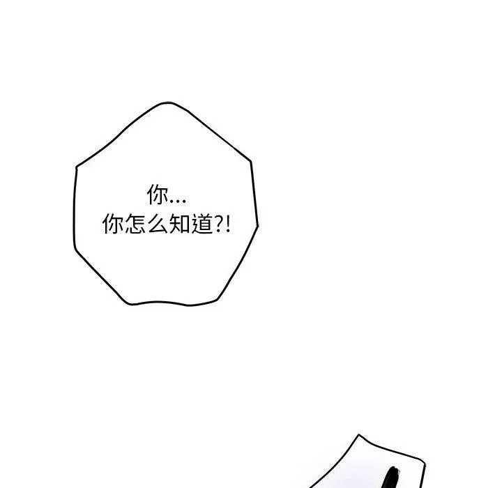 极乐之神 - 第43話 - page 35