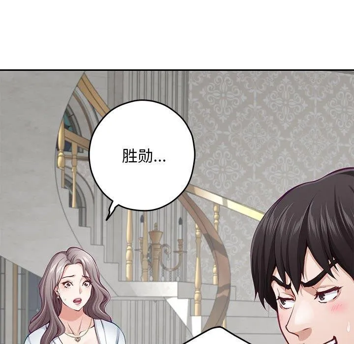 极乐之神 - 第43話 - page 38