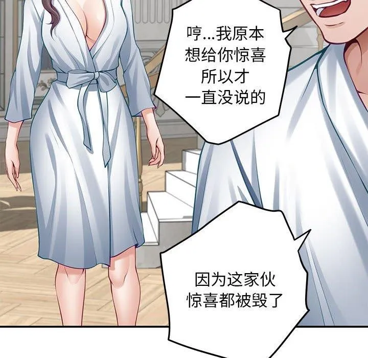 极乐之神 - 第43話 - page 39