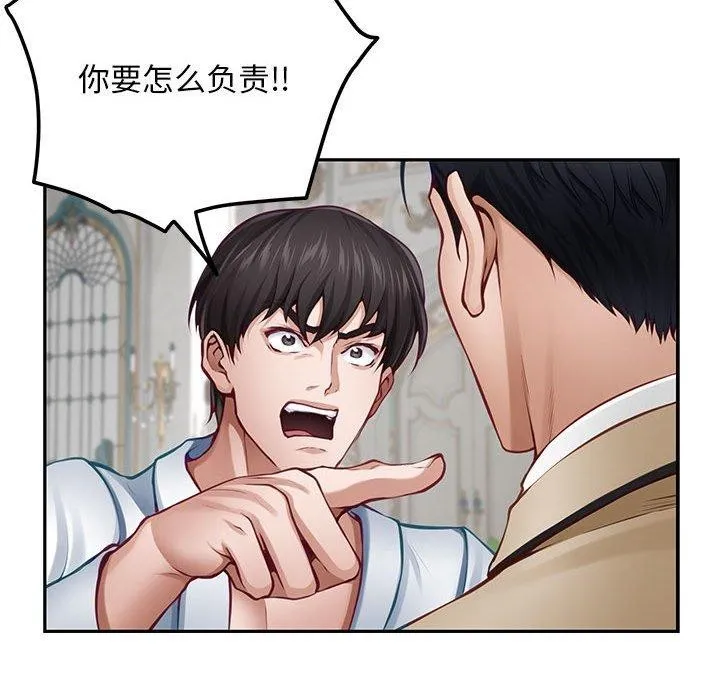 极乐之神 - 第43話 - page 41