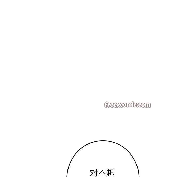 极乐之神 - 第43話 - page 42