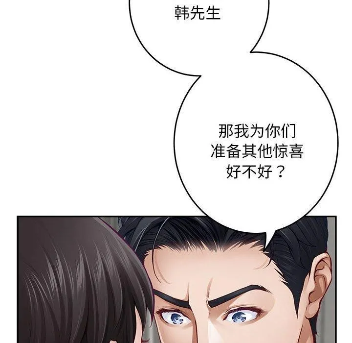 极乐之神 - 第43話 - page 43